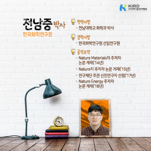 태양전지 고효율 집요하게 파고드니…논문 3,000번 피인용2에 관한 인포그래픽입니다. 자세한 사항은 하단에 있습니다.