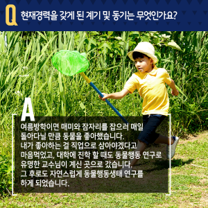극지에서 동물행동연구…"죽기살기 노력보다, 좋아하는 연구를"4에 관한 인포그래픽입니다. 자세한 사항은 하단에 있습니다.