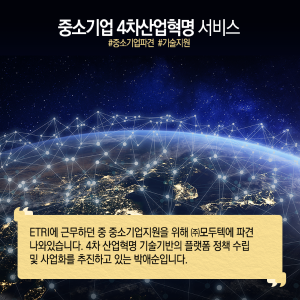 통신기술 연구하다 벤처기업 파견…"나도 몰랐던 리더 역량 발견"2에 관한 인포그래픽입니다. 자세한 사항은 하단에 있습니다.