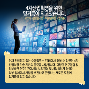 통신기술 연구하다 벤처기업 파견…"나도 몰랐던 리더 역량 발견"3에 관한 인포그래픽입니다. 자세한 사항은 하단에 있습니다.