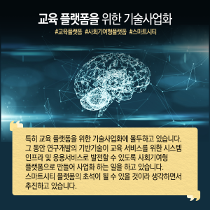 통신기술 연구하다 벤처기업 파견…"나도 몰랐던 리더 역량 발견"4에 관한 인포그래픽입니다. 자세한 사항은 하단에 있습니다.