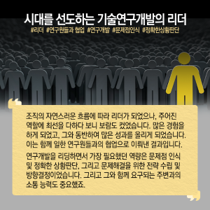 통신기술 연구하다 벤처기업 파견…"나도 몰랐던 리더 역량 발견"5에 관한 인포그래픽입니다. 자세한 사항은 하단에 있습니다.