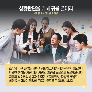 통신기술 연구하다 벤처기업 파견…"나도 몰랐던 리더 역량 발견"10에 관한 인포그래픽입니다. 자세한 사항은 하단에 있습니다.