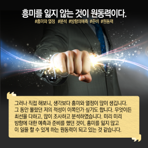 통신기술 연구하다 벤처기업 파견…"나도 몰랐던 리더 역량 발견"12에 관한 인포그래픽입니다. 자세한 사항은 하단에 있습니다.