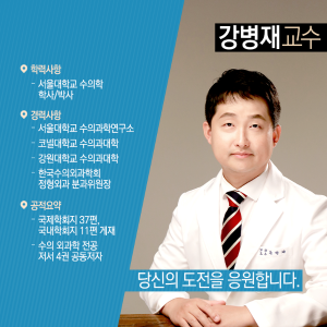 동물치료 융합시대…수의학에 재생의학 접목으로 세계 선도2에 관한 인포그래픽입니다. 자세한 사항은 하단에 있습니다.