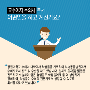 동물치료 융합시대…수의학에 재생의학 접목으로 세계 선도3에 관한 인포그래픽입니다. 자세한 사항은 하단에 있습니다.