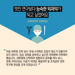 동물치료 융합시대…수의학에 재생의학 접목으로 세계 선도5에 관한 인포그래픽입니다. 자세한 사항은 하단에 있습니다.