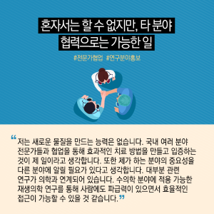 동물치료 융합시대…수의학에 재생의학 접목으로 세계 선도14에 관한 인포그래픽입니다. 자세한 사항은 하단에 있습니다.