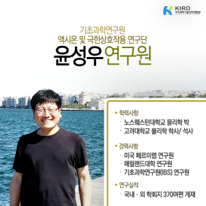 물리학 흥분에 빠져, 암흑물질 최초 발견 꿈꾼다1에 관한 인포그래픽입니다. 자세한 사항은 하단에 있습니다.