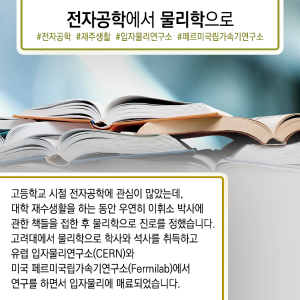 물리학 흥분에 빠져, 암흑물질 최초 발견 꿈꾼다3에 관한 인포그래픽입니다. 자세한 사항은 하단에 있습니다.