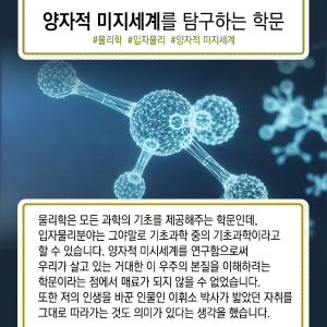 물리학 흥분에 빠져, 암흑물질 최초 발견 꿈꾼다4에 관한 인포그래픽입니다. 자세한 사항은 하단에 있습니다.