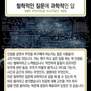 물리학 흥분에 빠져, 암흑물질 최초 발견 꿈꾼다5에 관한 인포그래픽입니다. 자세한 사항은 하단에 있습니다.