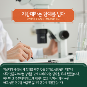 한 공학도 인생바꾼 '경영정보학', 공학과 사회과학 융합 일구다4에 관한 인포그래픽입니다. 자세한 사항은 하단에 있습니다.