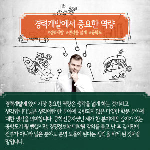 한 공학도 인생바꾼 '경영정보학', 공학과 사회과학 융합 일구다6에 관한 인포그래픽입니다. 자세한 사항은 하단에 있습니다.