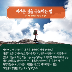 한 공학도 인생바꾼 '경영정보학', 공학과 사회과학 융합 일구다9에 관한 인포그래픽입니다. 자세한 사항은 하단에 있습니다.
