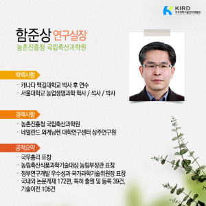 국산 치즈 위한 플랫폼 연구자 "평생 연구하는 직업 행운"2에 관한 인포그래픽입니다. 자세한 사항은 하단에 있습니다.