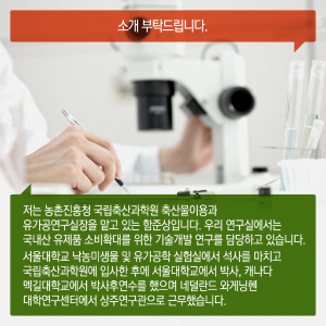 국산 치즈 위한 플랫폼 연구자 "평생 연구하는 직업 행운"3에 관한 인포그래픽입니다. 자세한 사항은 하단에 있습니다.
