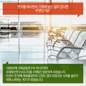 국산 치즈 위한 플랫폼 연구자 "평생 연구하는 직업 행운"6에 관한 인포그래픽입니다. 자세한 사항은 하단에 있습니다.