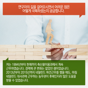 국산 치즈 위한 플랫폼 연구자 "평생 연구하는 직업 행운"8에 관한 인포그래픽입니다. 자세한 사항은 하단에 있습니다.