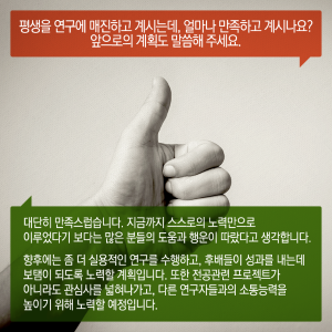 국산 치즈 위한 플랫폼 연구자 "평생 연구하는 직업 행운"9에 관한 인포그래픽입니다. 자세한 사항은 하단에 있습니다.