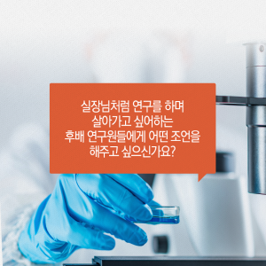 국산 치즈 위한 플랫폼 연구자 "평생 연구하는 직업 행운"10에 관한 인포그래픽입니다. 자세한 사항은 하단에 있습니다.