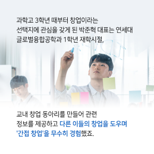 고교시절 창업에 대한 관심으로 20대 사업자등록증이 세 개6에 관한 인포그래픽입니다. 자세한 사항은 하단에 있습니다.