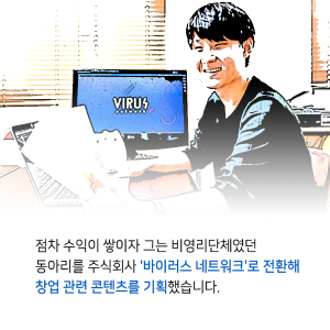 고교시절 창업에 대한 관심으로 20대 사업자등록증이 세 개7에 관한 인포그래픽입니다. 자세한 사항은 하단에 있습니다.