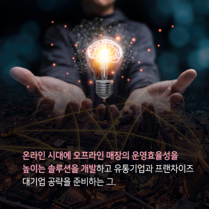 고교시절 창업에 대한 관심으로 20대 사업자등록증이 세 개12에 관한 인포그래픽입니다. 자세한 사항은 하단에 있습니다.