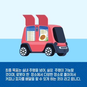 로봇과 함께 세상을 바꾸는 엔지니어12에 관한 인포그래픽입니다. 자세한 사항은 하단에 있습니다.