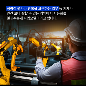 무궁무진한 가능성을 가진 자동화 제어 계측 기술 창업 스토리5에 관한 인포그래픽입니다. 자세한 사항은 하단에 있습니다.