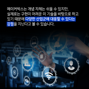 무궁무진한 가능성을 가진 자동화 제어 계측 기술 창업 스토리11에 관한 인포그래픽입니다. 자세한 사항은 하단에 있습니다.