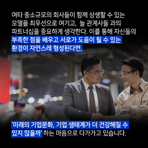 무궁무진한 가능성을 가진 자동화 제어 계측 기술 창업 스토리13에 관한 인포그래픽입니다. 자세한 사항은 하단에 있습니다.