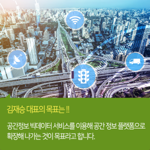 미래를 위한 3차원 지도를 제작하다10에 관한 인포그래픽입니다. 자세한 사항은 하단에 있습니다.