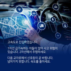 운전대 앞 작은 불편함에서 교통상황 예측플랫폼을 개발하다3에 관한 인포그래픽입니다. 자세한 사항은 하단에 있습니다.