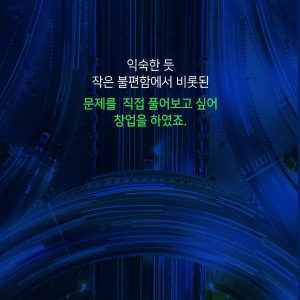 운전대 앞 작은 불편함에서 교통상황 예측플랫폼을 개발하다10에 관한 인포그래픽입니다. 자세한 사항은 하단에 있습니다.