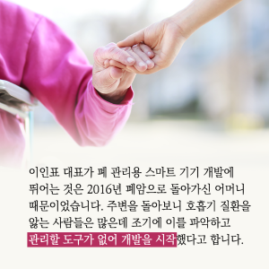 스스로 호흡기 지키는 세상을 만드는 것이 꿈10에 관한 인포그래픽입니다. 자세한 사항은 하단에 있습니다.