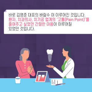 인체 3D SW 기술자, 손으로 만들던 치과 보정물을 AI로 개발한다7에 관한 인포그래픽입니다. 자세한 사항은 하단에 있습니다.