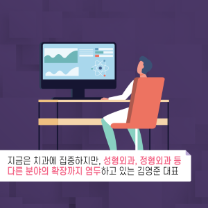 인체 3D SW 기술자, 손으로 만들던 치과 보정물을 AI로 개발한다11에 관한 인포그래픽입니다. 자세한 사항은 하단에 있습니다.