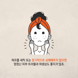 항균단백질 연구를 화장품 분야에 적용하여 창업에 도전하다4에 관한 인포그래픽입니다. 자세한 사항은 하단에 있습니다.