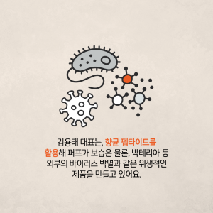 항균단백질 연구를 화장품 분야에 적용하여 창업에 도전하다6에 관한 인포그래픽입니다. 자세한 사항은 하단에 있습니다.