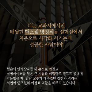 미술관에 간 물리학자, 명화에서 과학을 배울 수 있을까?6에 관한 인포그래픽입니다. 자세한 사항은 하단에 있습니다.