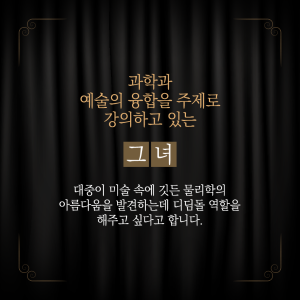 미술관에 간 물리학자, 명화에서 과학을 배울 수 있을까?10에 관한 인포그래픽입니다. 자세한 사항은 하단에 있습니다.