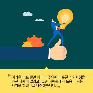 순수한 열정으로 뭉친 덕후들의 리더, 웨어러블 의료기기 개발하다6에 관한 인포그래픽입니다. 자세한 사항은 하단에 있습니다.