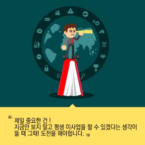 순수한 열정으로 뭉친 덕후들의 리더, 웨어러블 의료기기 개발하다9에 관한 인포그래픽입니다. 자세한 사항은 하단에 있습니다.