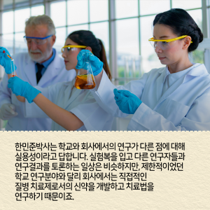 직접 줄기세포를 만들고 싶다는 꿈에 도전하다11에 관한 인포그래픽입니다. 자세한 사항은 하단에 있습니다.
