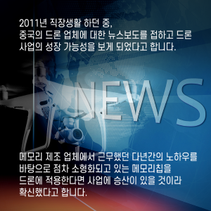 안전하고 편리하게 드론을 활용할 수 있는 기술을 개발한다6에 관한 인포그래픽입니다. 자세한 사항은 하단에 있습니다.