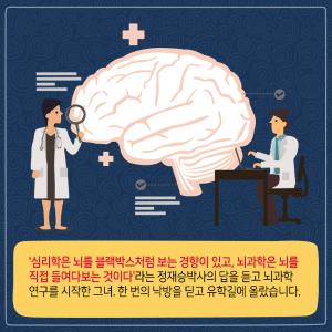 함께 살아가는 사회를 꿈꾸는 따뜻한 뇌과학자4에 관한 인포그래픽입니다. 자세한 사항은 하단에 있습니다.