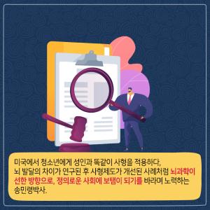 함께 살아가는 사회를 꿈꾸는 따뜻한 뇌과학자10에 관한 인포그래픽입니다. 자세한 사항은 하단에 있습니다.