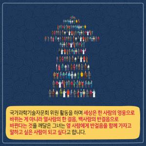 함께 살아가는 사회를 꿈꾸는 따뜻한 뇌과학자11에 관한 인포그래픽입니다. 자세한 사항은 하단에 있습니다.