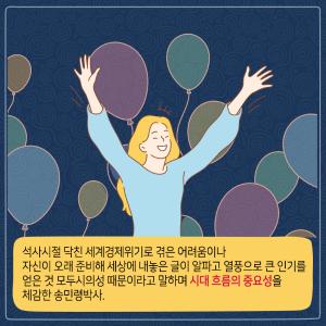 함께 살아가는 사회를 꿈꾸는 따뜻한 뇌과학자12에 관한 인포그래픽입니다. 자세한 사항은 하단에 있습니다.